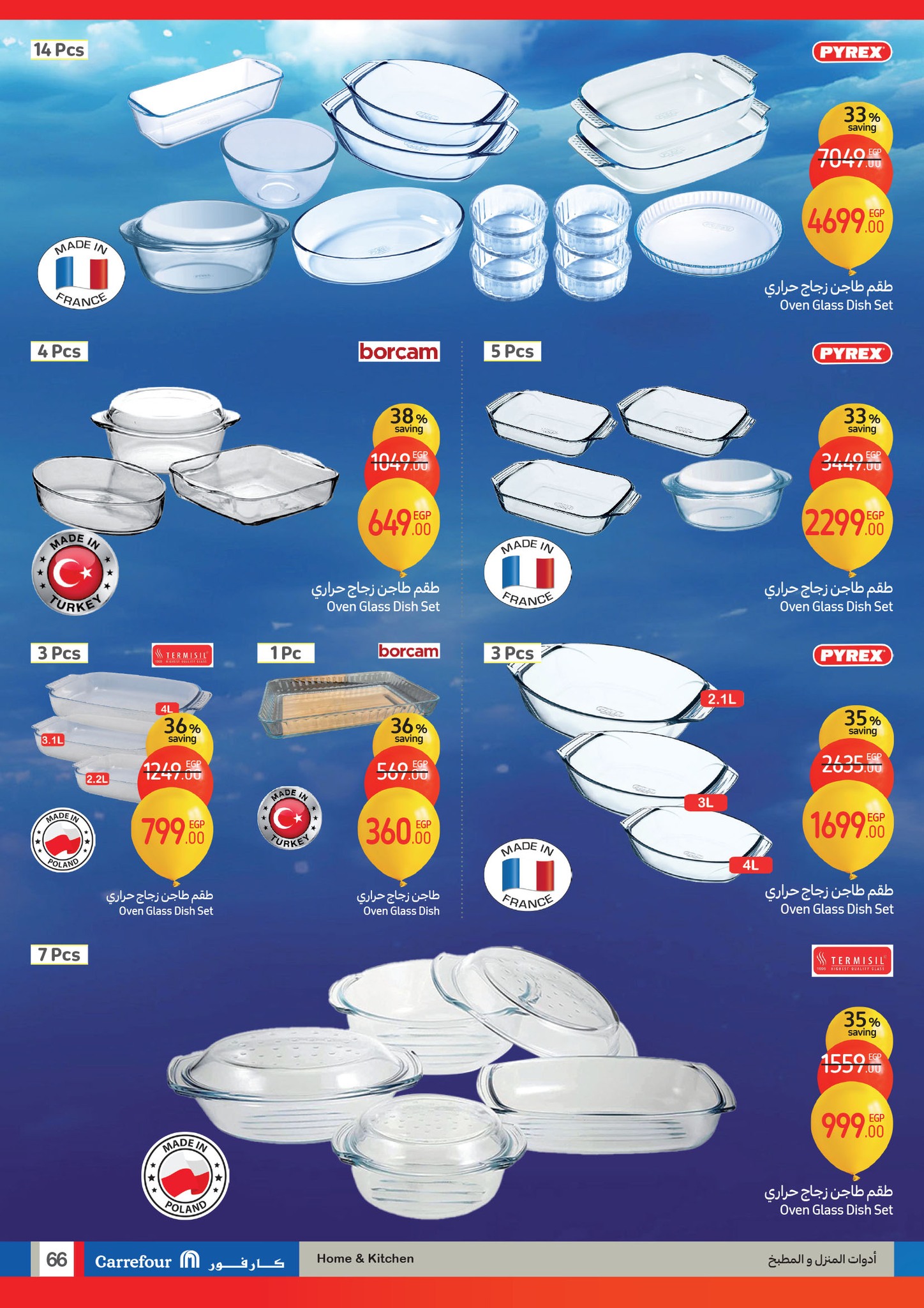 carrefour offers from 1jan to 14jan 2025 عروض كارفور من 1 يناير حتى 14 يناير 2025 صفحة رقم 65